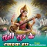 Moti Lal Deewana