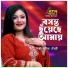 Maria Chowdhury