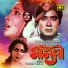 Nasrin Jhuma, Gazi Mazharul Anwar, Anwar Pervez