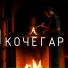 Андрей Оршуляк