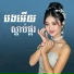 Thida Nouna