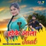 Monu Pahari, Nonu Rana