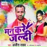 Ajeet Yadav