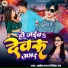 Aaisha Raj, Vivek Raj
