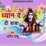 Anil Babu
