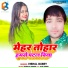 Vishal Dubey