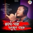 Bholanath Mandal