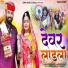 Harendra Jaat