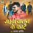 Ajay Arjit