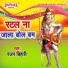 Ranjan Bihari