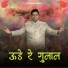 Sunny Jain