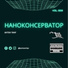 K.R.A.B. feat. Тиар
