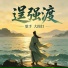大图钉