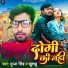 Munna Singh, Khushbu