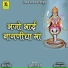 SHETAN SINGH