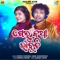 Mantu Chhuria, Lipsa Mahapatra