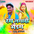 Guddu Halchal