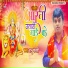 Ranu Bharti