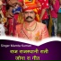 Mamta Kumari