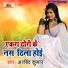 Arvind Kumar feat. Krishna Nidardi