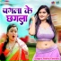 Nisha Pandey