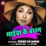 Ashok Lal Yadav