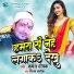 Kumar Deepak