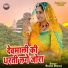 Rajesh Diwana