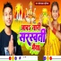 Rajesh Yadav, Kriti Raj