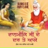 Sukha Ram Saroa