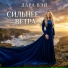 Дара Вэй