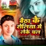 Jitendra Deewana, Abita Singh