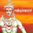Mahāśivarātri