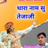 Laxman Gurjar