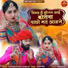 Vijay singh, Priyanka Rajpurohit