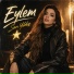Eylem
