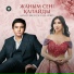 Канат Умбетов, Алия Абикен