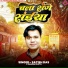 Satish Das, Sharmili Gupta