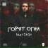 BEZLIKIY feat. KZ, Delir