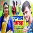 Chhotu Bihari Yadav