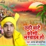 Bharat Bhojpuriya