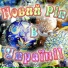 КиївЕлектро