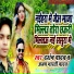 Darhan Yadav, Ajay Bharati Yadav