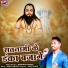 Bhagirati Nishad