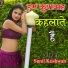 Sunil Kushwah