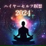 思考の変化