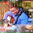 Mukesh Dev