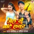 Raj Albela, Sabita yadav