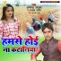 Amrendra Ajuba, Alka Yadav