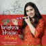 Shyama Dasi, Arun Vir